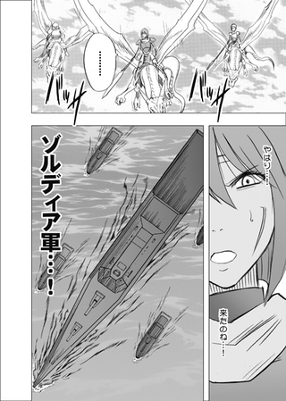 Illustration for article titled In the Latest Chapter Of... World War Blue (Part 5. Chptrs: 7,8)